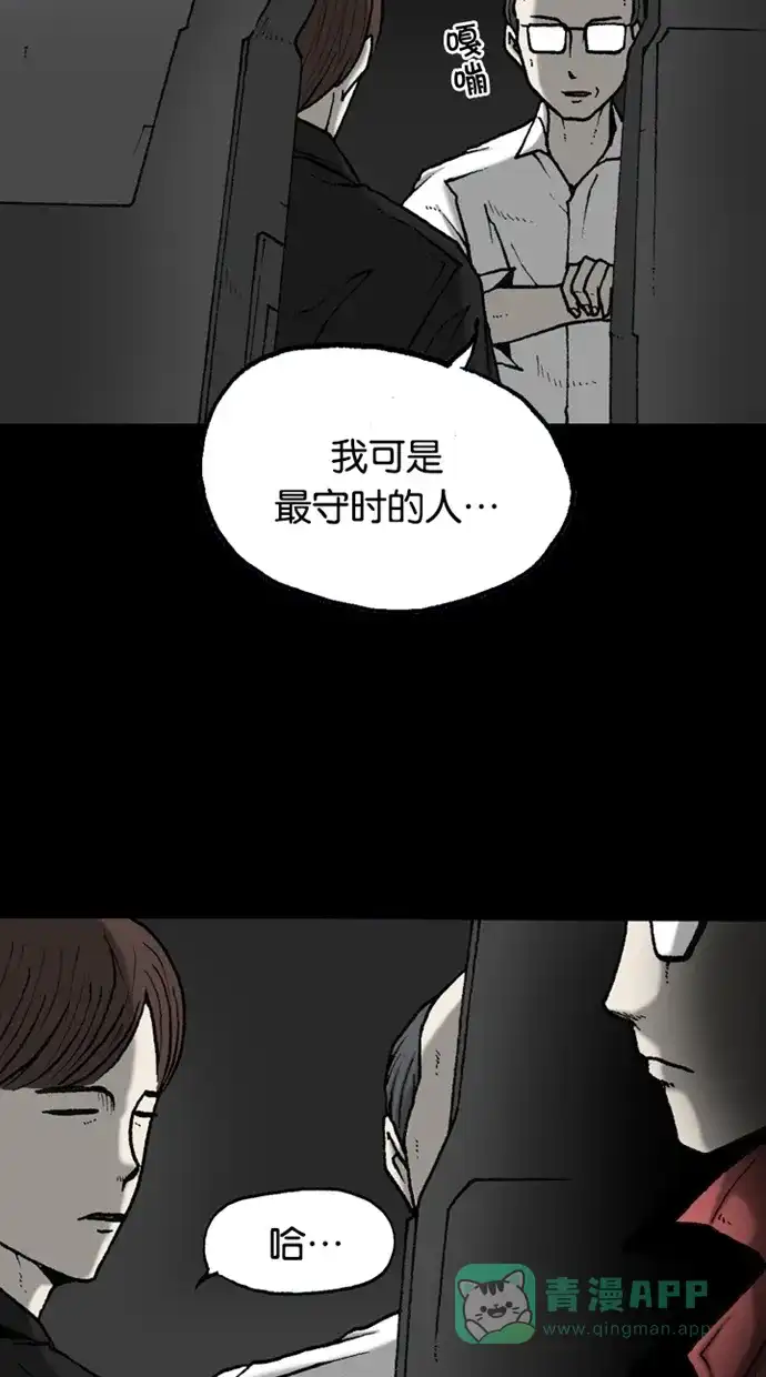 《海潮领域》第2季 第41话 第56页