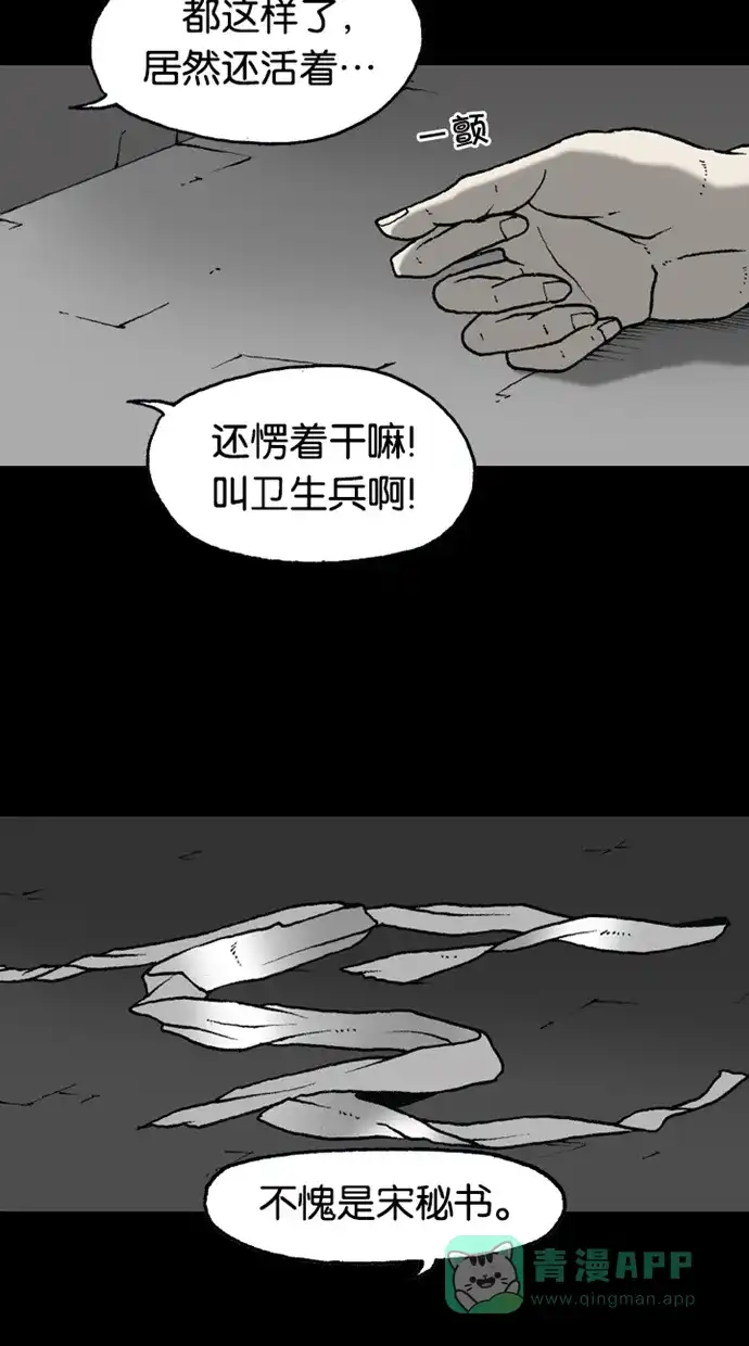 《海潮领域》第2季 第41话 第54页