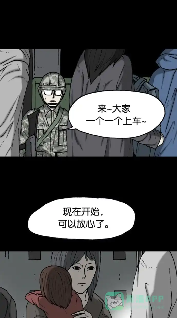 《海潮领域》第2季 第41话 第34页