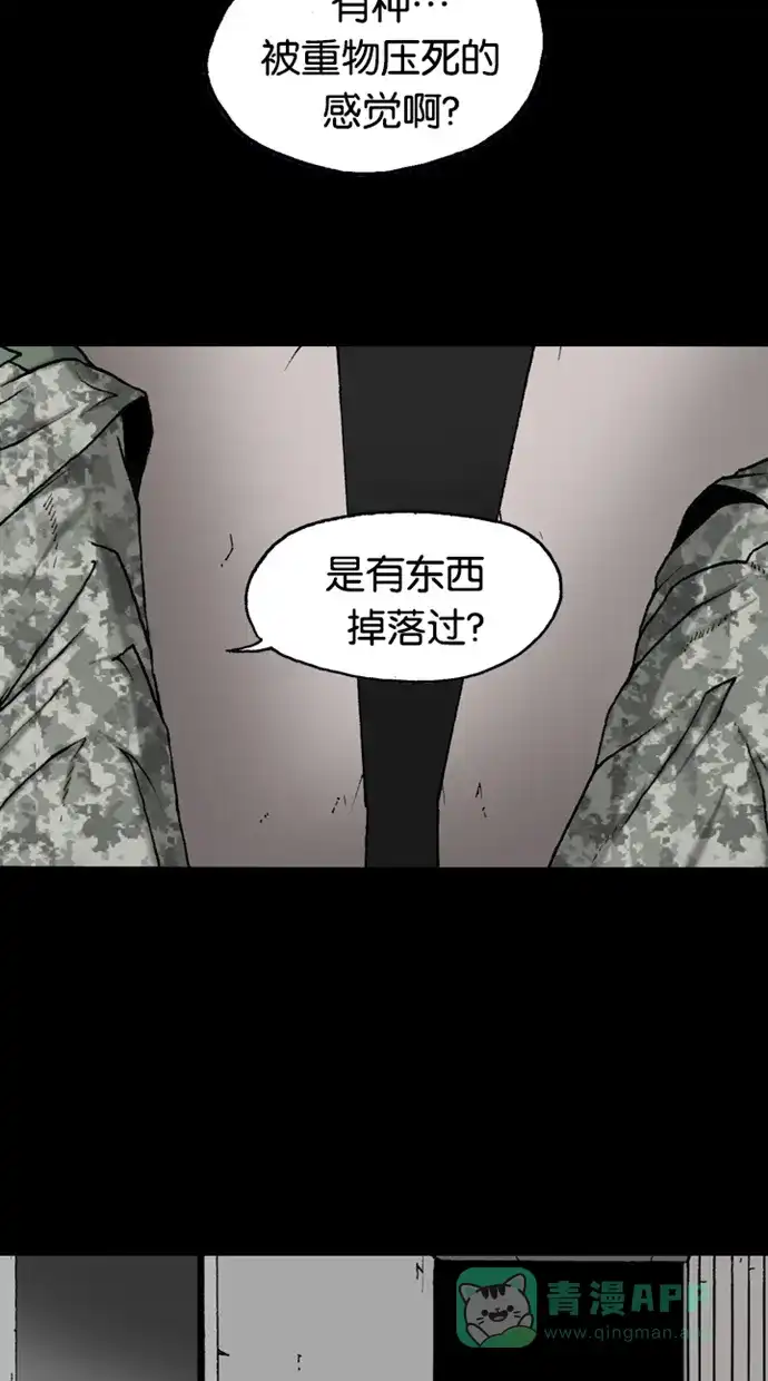 《海潮领域》第2季 第41话 第52页
