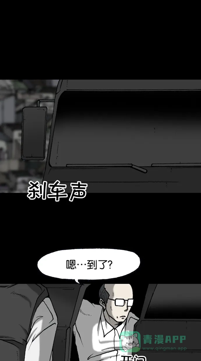 《海潮领域》第2季 第41话 第5页