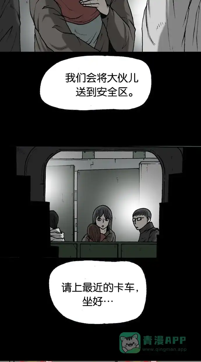 《海潮领域》第2季 第41话 第35页