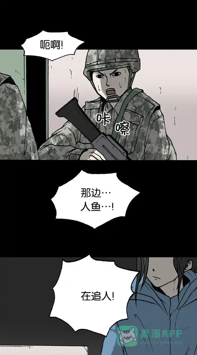 《海潮领域》第2季 第41话 第32页