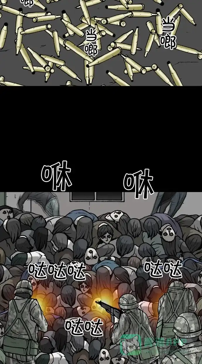 《海潮领域》第2季 第41话 第19页