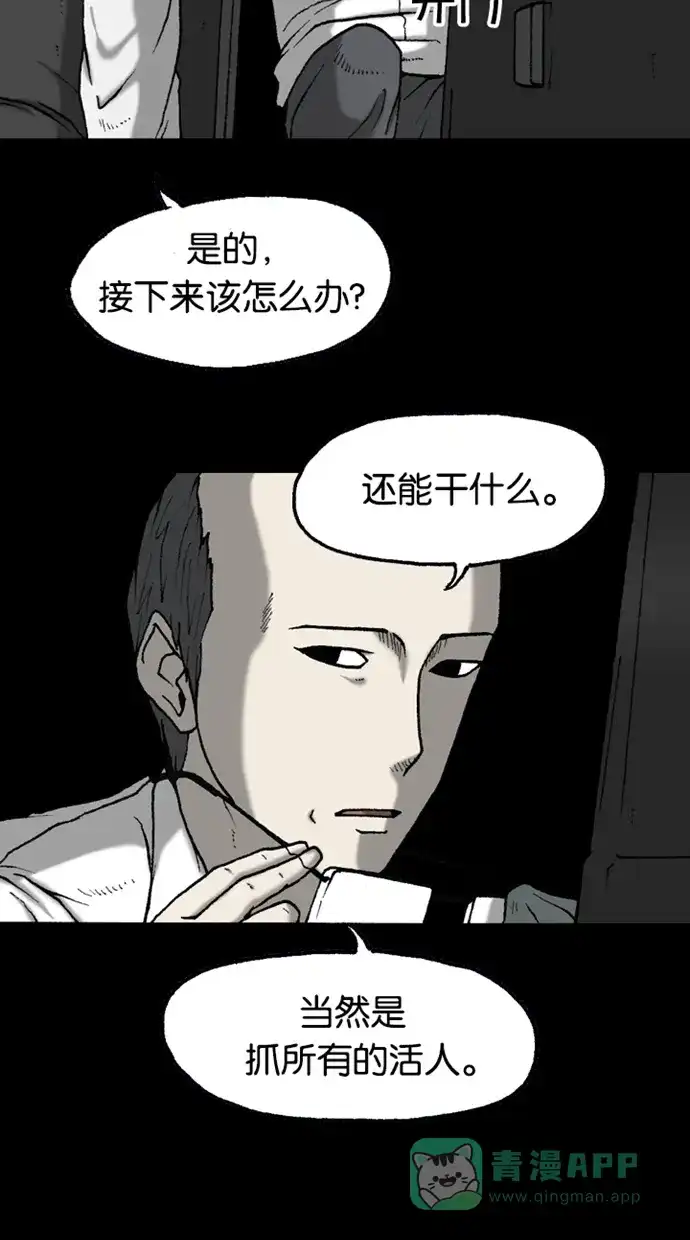 《海潮领域》第2季 第41话 第6页