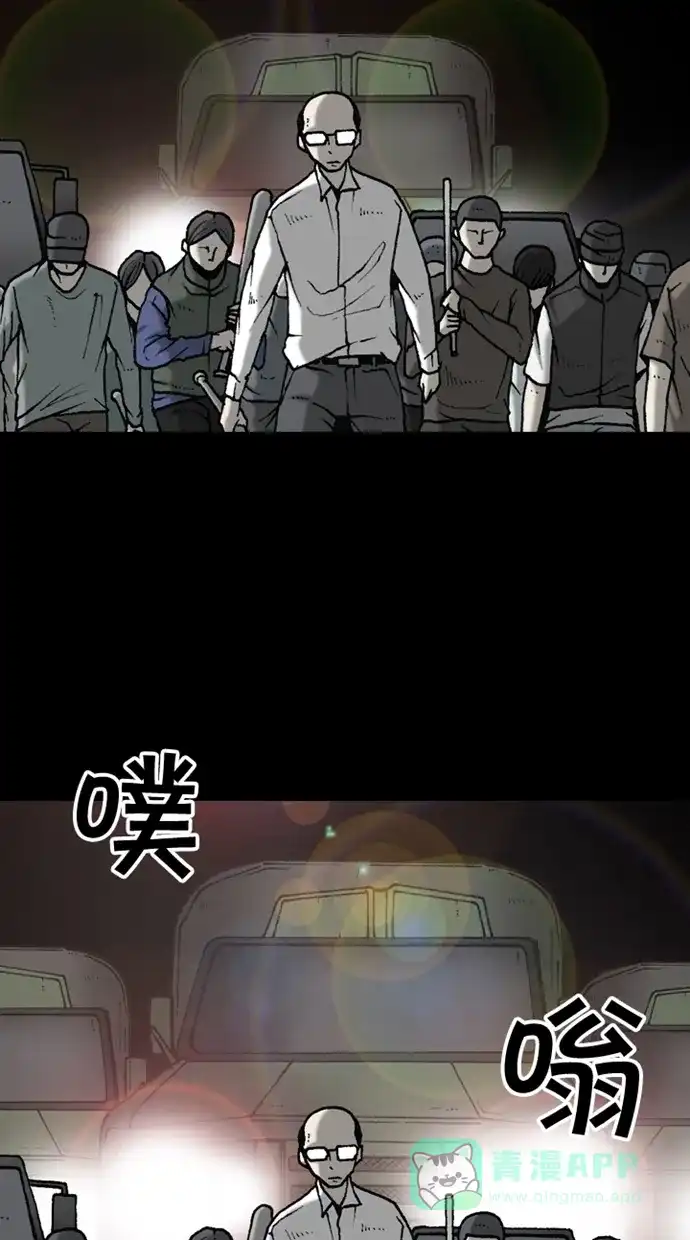 《海潮领域》第2季 第41话 第9页