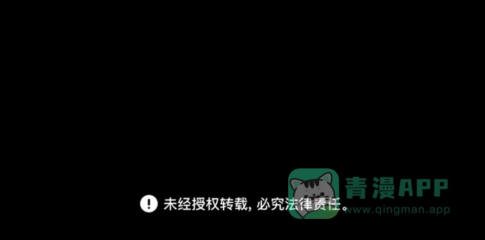 《海潮领域》第2季 第41话 第63页