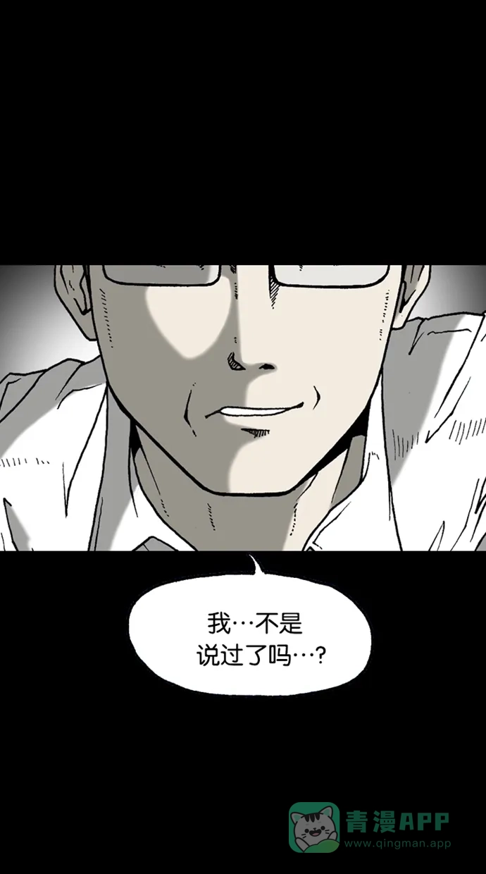 《海潮领域》第2季 第41话 第61页