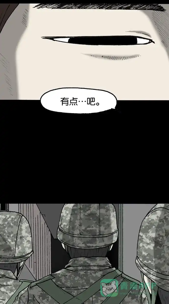 《海潮领域》第2季 第41话 第43页