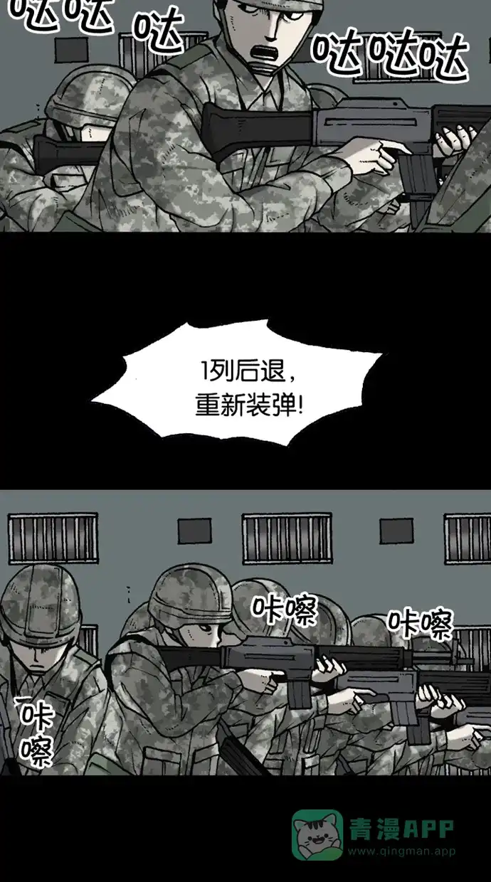 《海潮领域》第2季 第41话 第17页