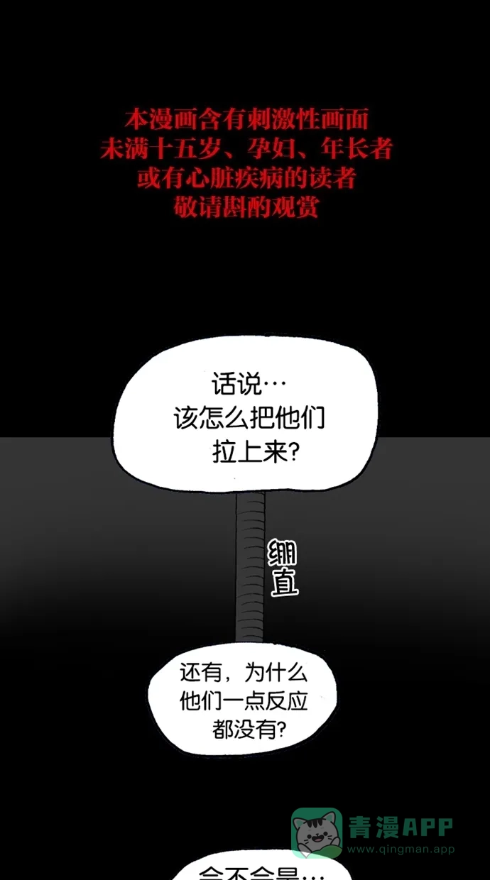 《海潮领域》第2季 第41话 第1页