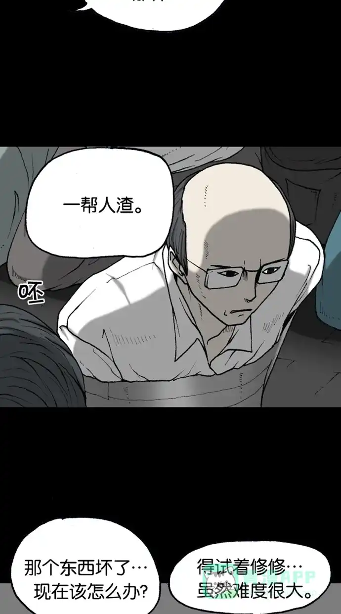 《海潮领域》第2季 第41话 第25页