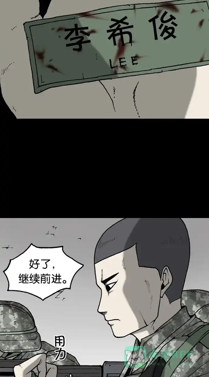 《海潮领域》第2季 第41话 第49页