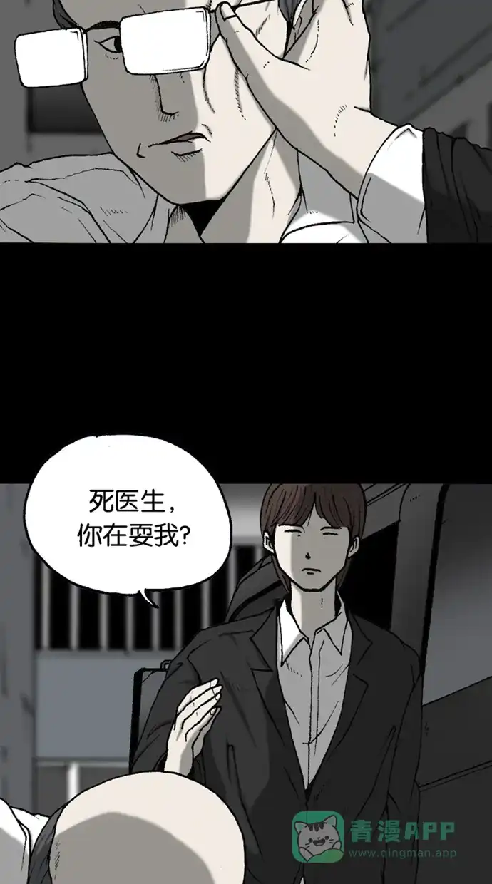 《海潮领域》第2季 第42话 第11页