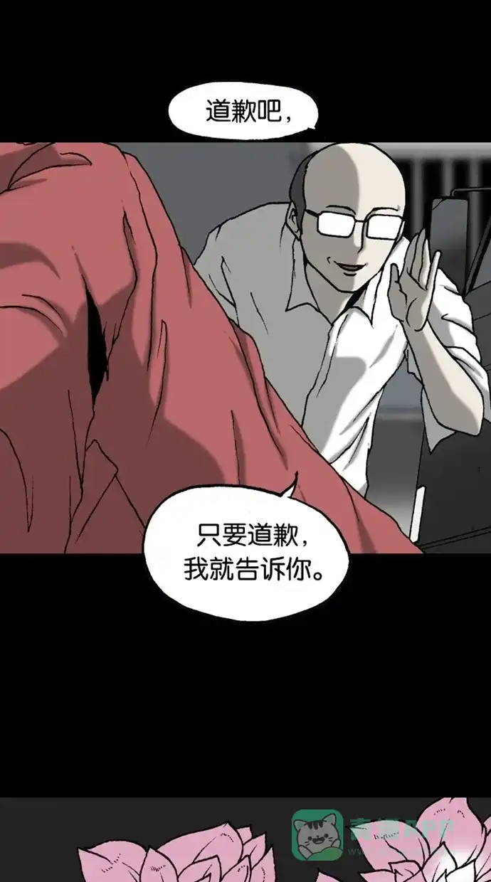 《海潮领域》第2季 第42话 第35页