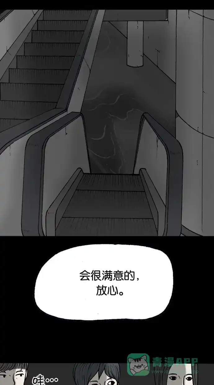 《海潮领域》第2季 第42话 第54页