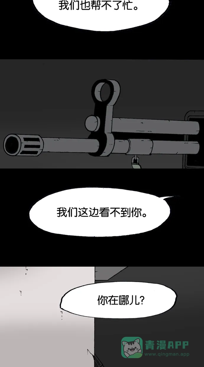 《海潮领域》第2季 第42话 第23页