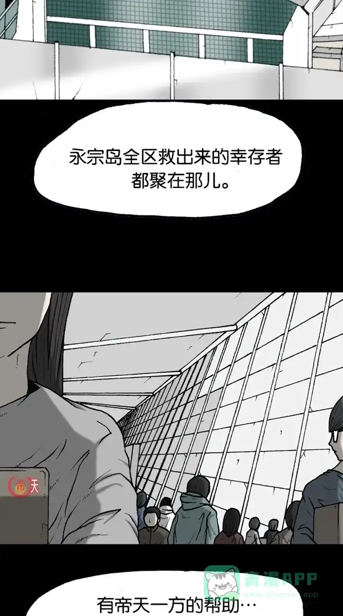 《海潮领域》第2季 第42话 第49页