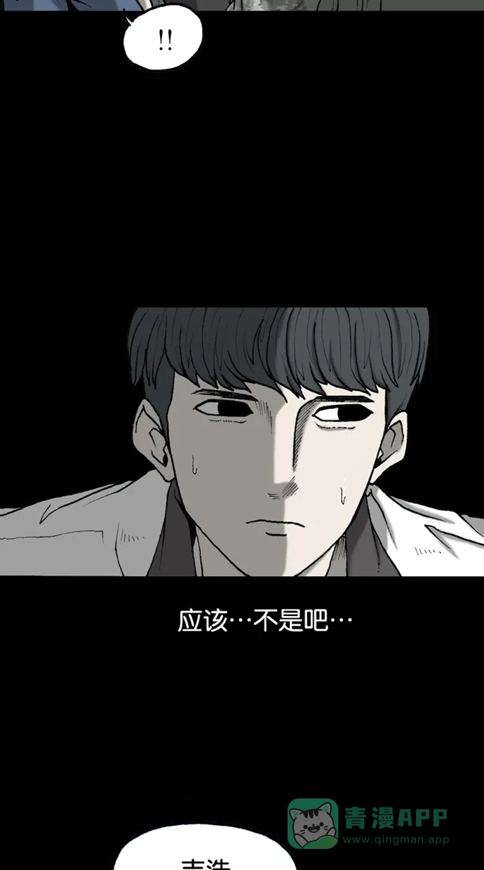 《海潮领域》第2季 第42话 第3页
