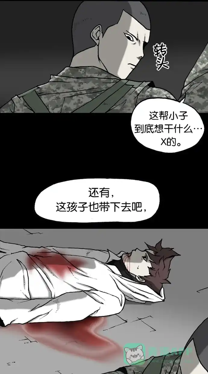 《海潮领域》第2季 第42话 第29页