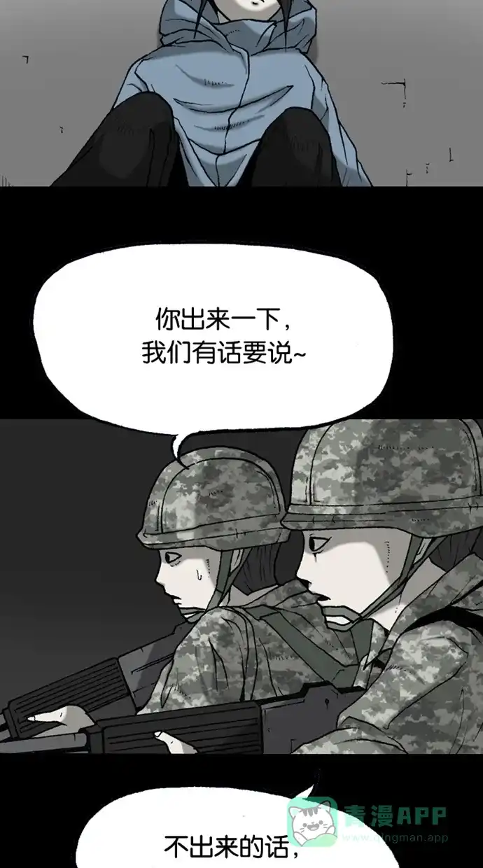 《海潮领域》第2季 第42话 第22页