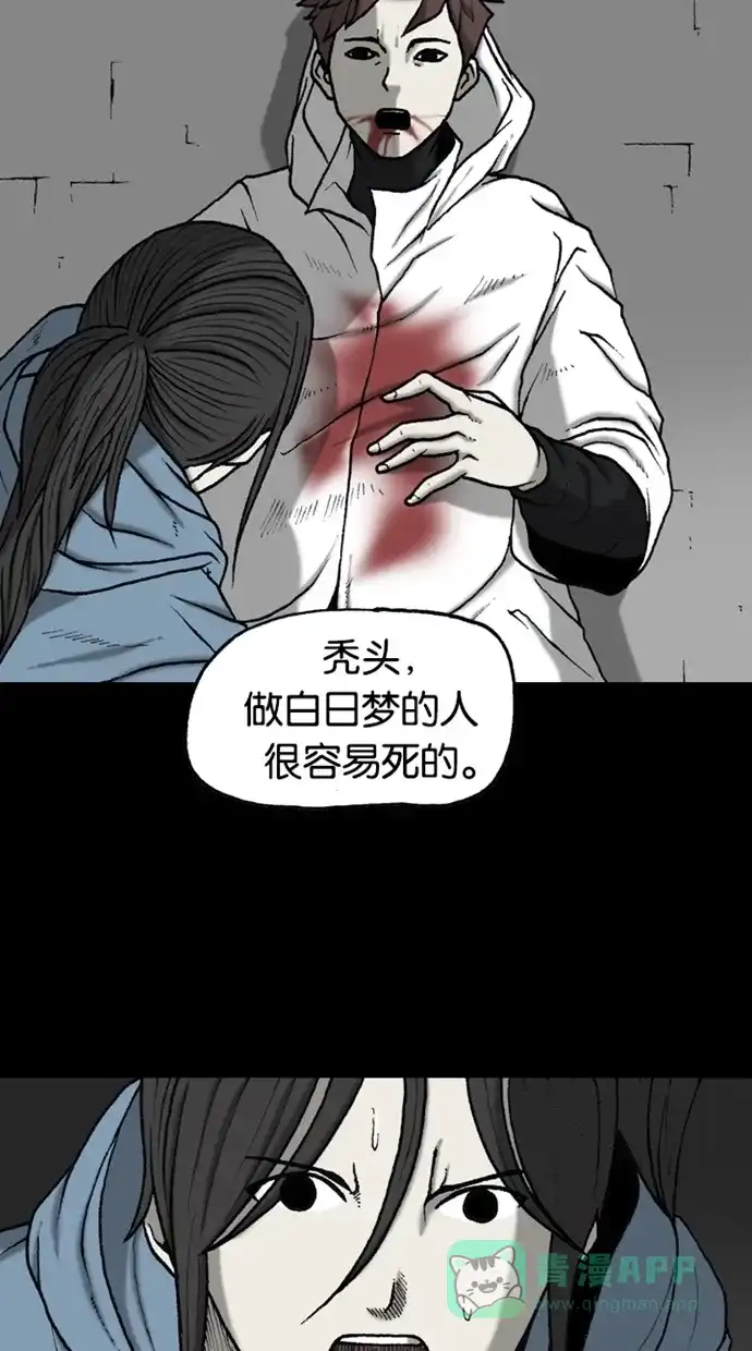 《海潮领域》第2季 第42话 第15页