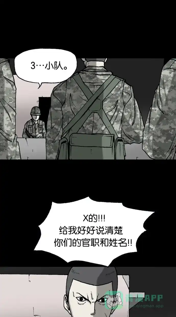 《海潮领域》第2季 第42话 第26页