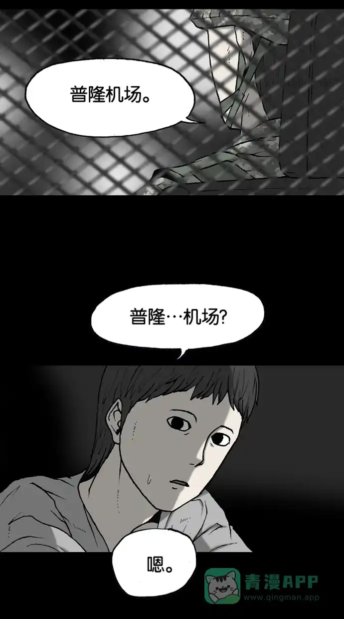 《海潮领域》第2季 第42话 第47页