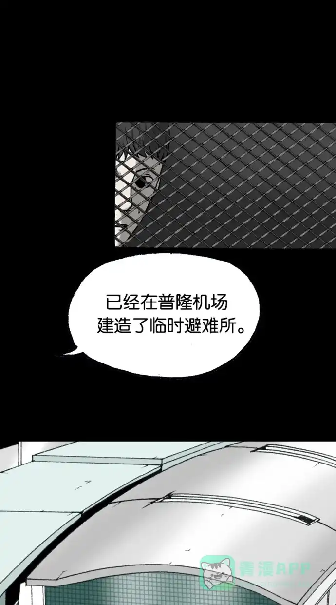 《海潮领域》第2季 第42话 第48页