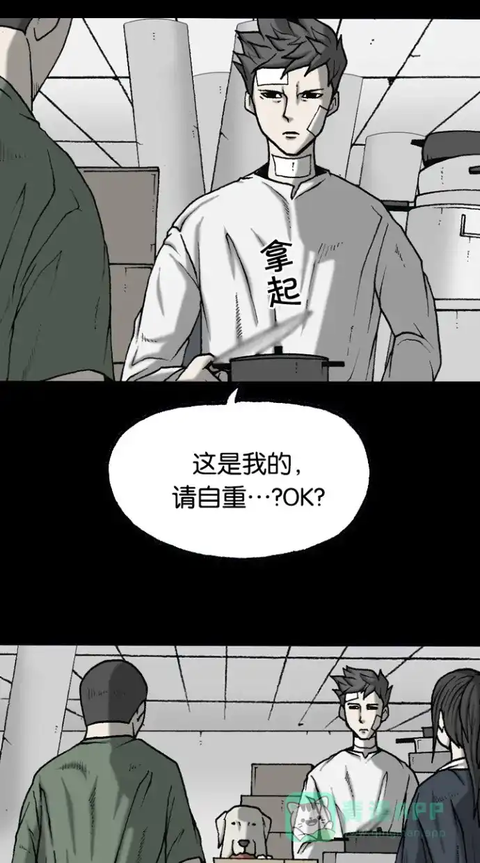 《海潮领域》第2季 第43话 第25页