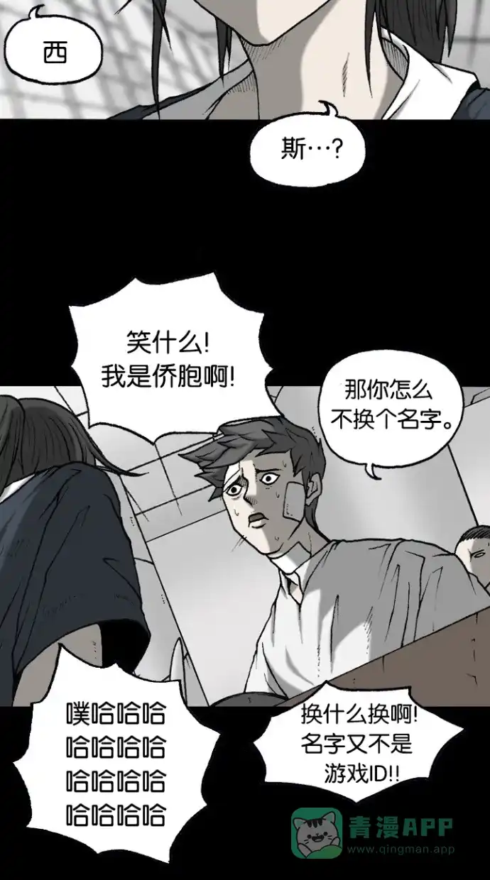 《海潮领域》第2季 第43话 第33页