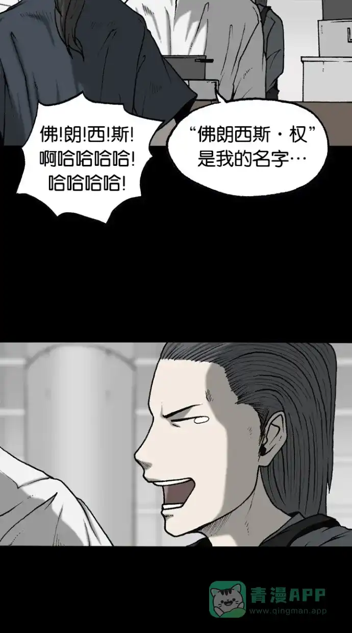 《海潮领域》第2季 第43话 第35页