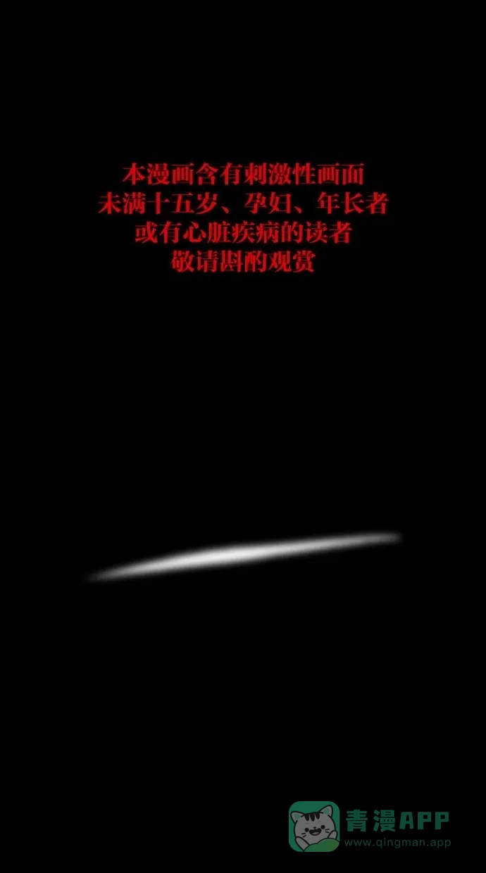 《海潮领域》第2季 第43话 第1页