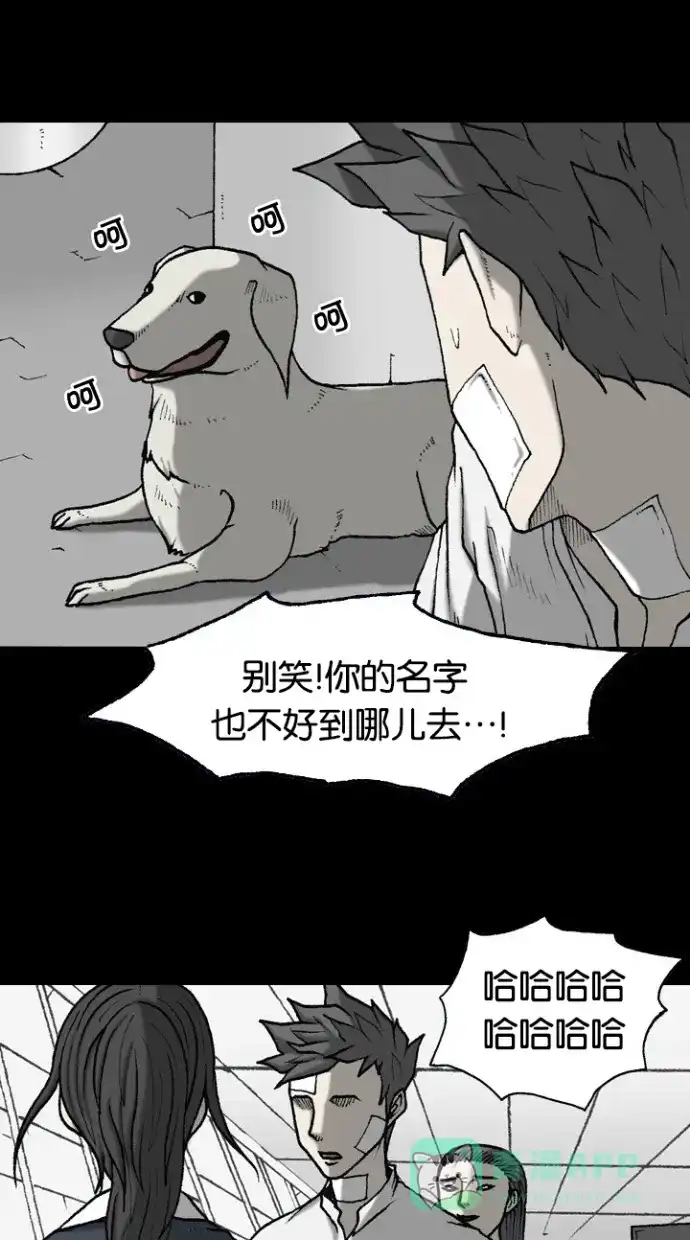 《海潮领域》第2季 第43话 第34页