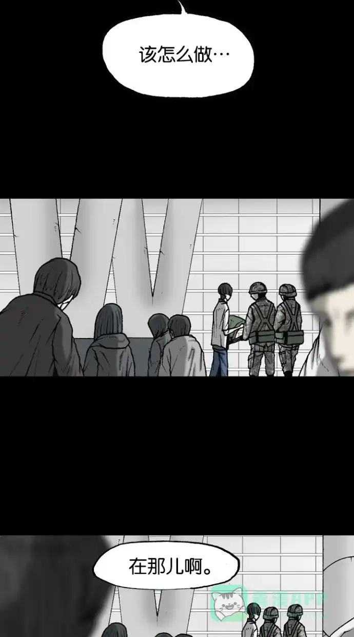《海潮领域》第2季 第43话 第53页