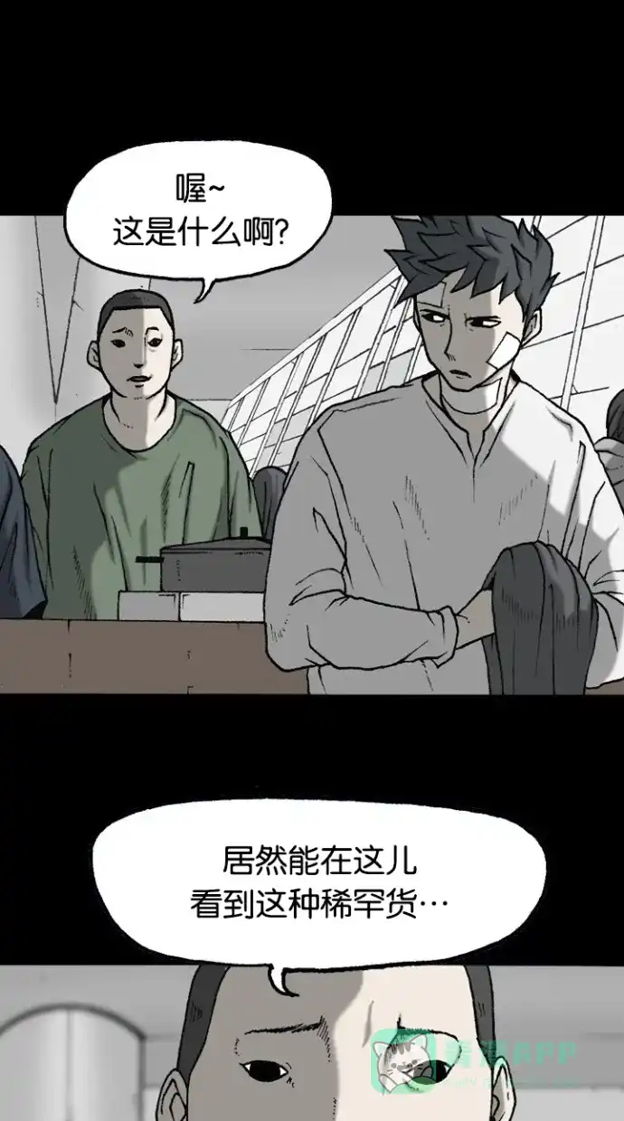 《海潮领域》第2季 第43话 第23页