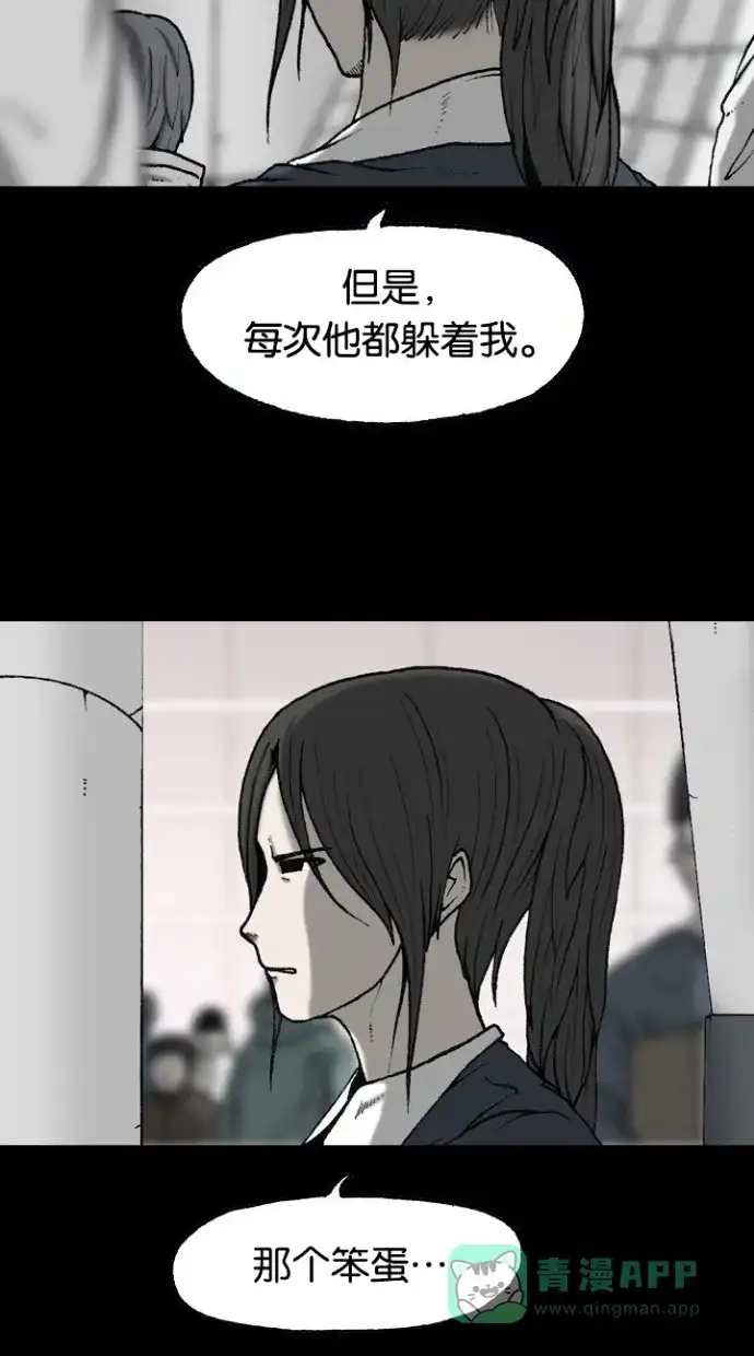 《海潮领域》第2季 第43话 第45页