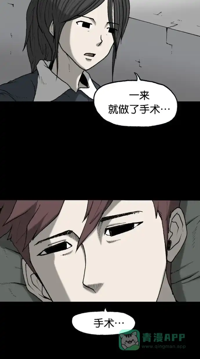 《海潮领域》第2季 第43话 第6页