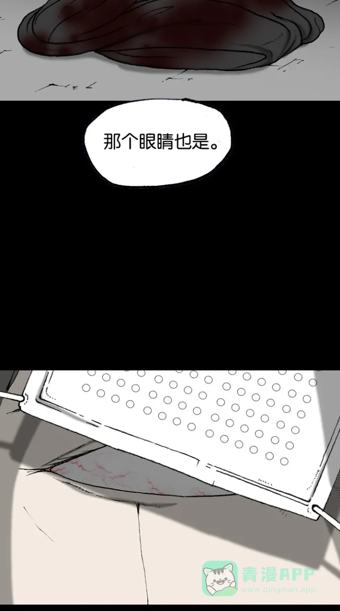 《海潮领域》第2季 第43话 第62页