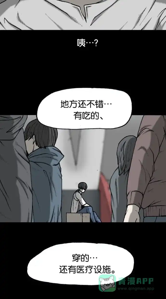 《海潮领域》第2季 第43话 第11页