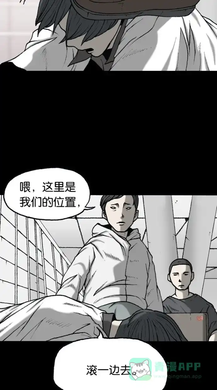 《海潮领域》第2季 第43话 第47页