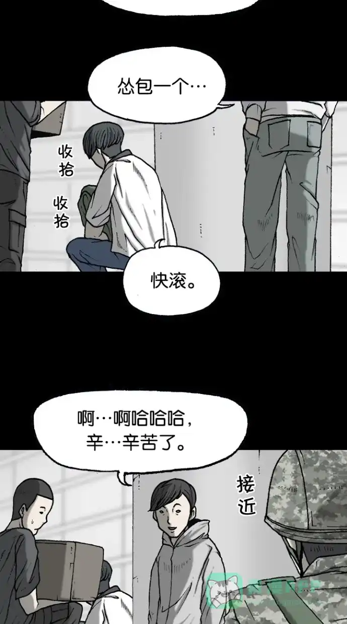《海潮领域》第2季 第43话 第48页