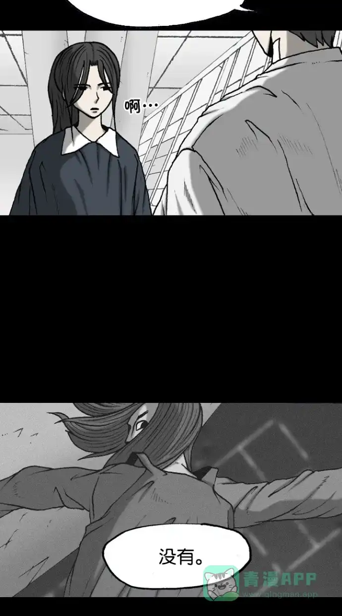 《海潮领域》第2季 第43话 第38页