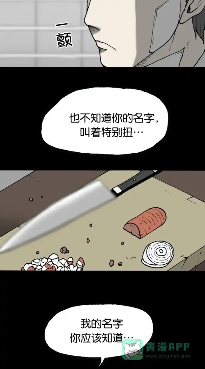 《海潮领域》第2季 第43话 第29页