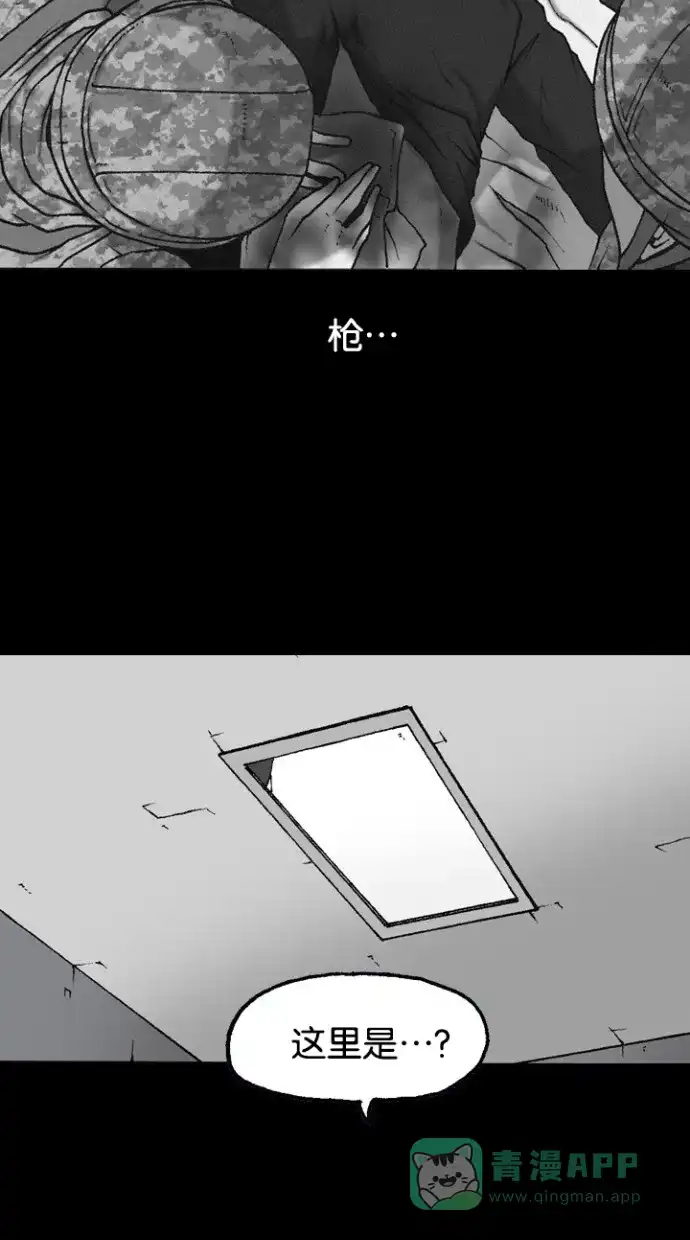 《海潮领域》第2季 第43话 第8页