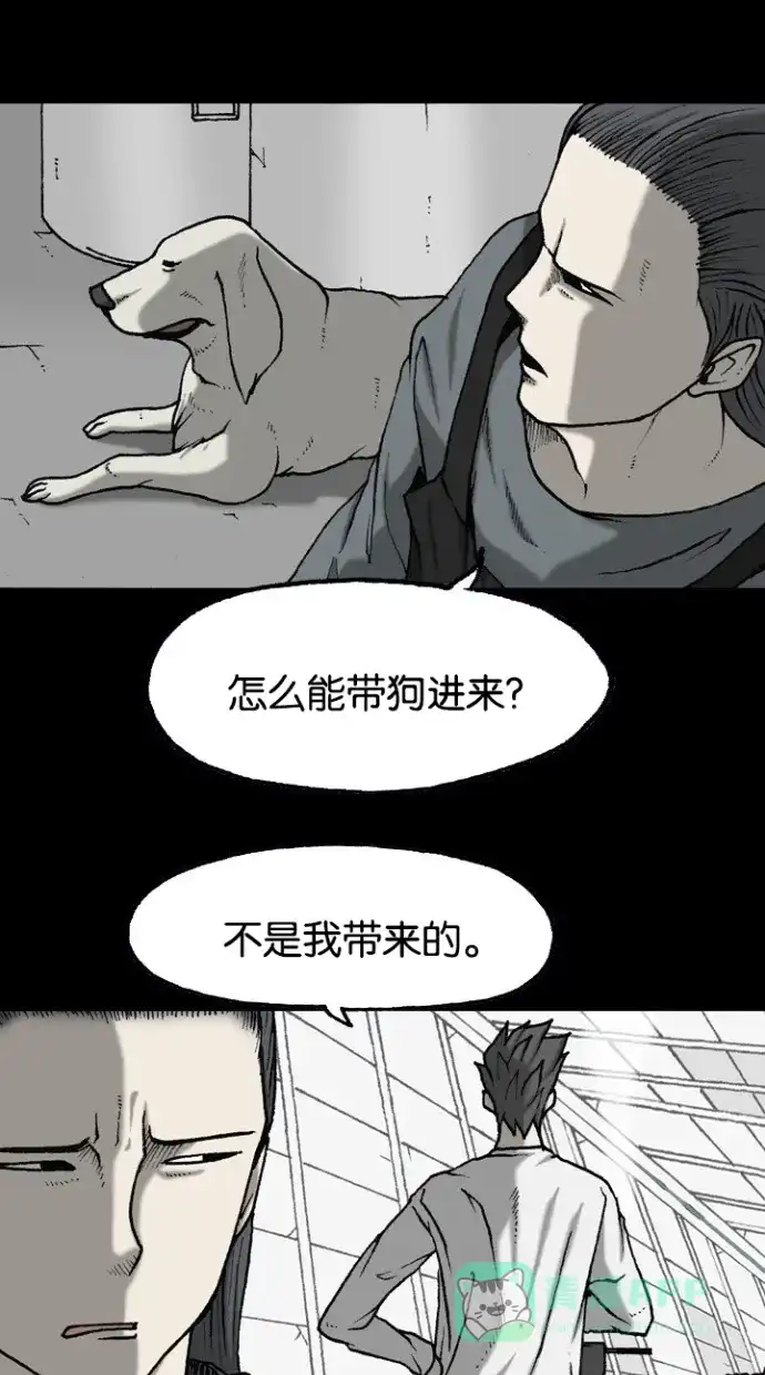 《海潮领域》第2季 第43话 第17页