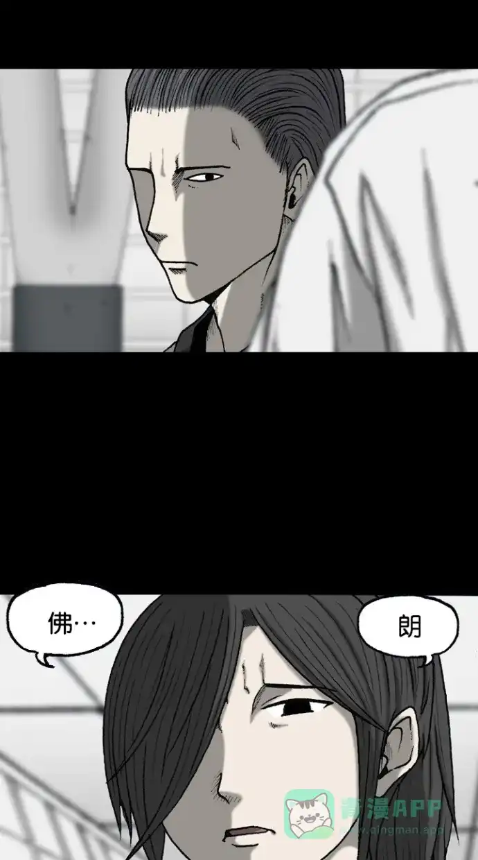 《海潮领域》第2季 第43话 第32页