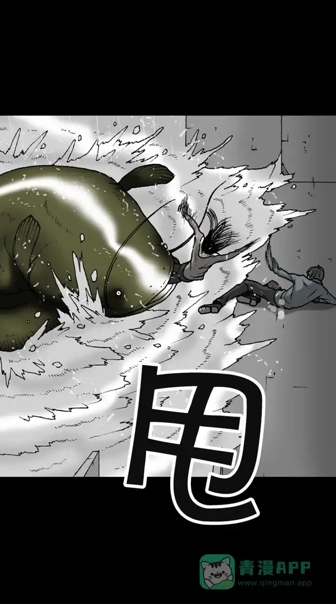 《海潮领域》第2季 第44话 第31页