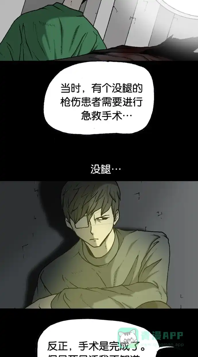 《海潮领域》第2季 第44话 第16页