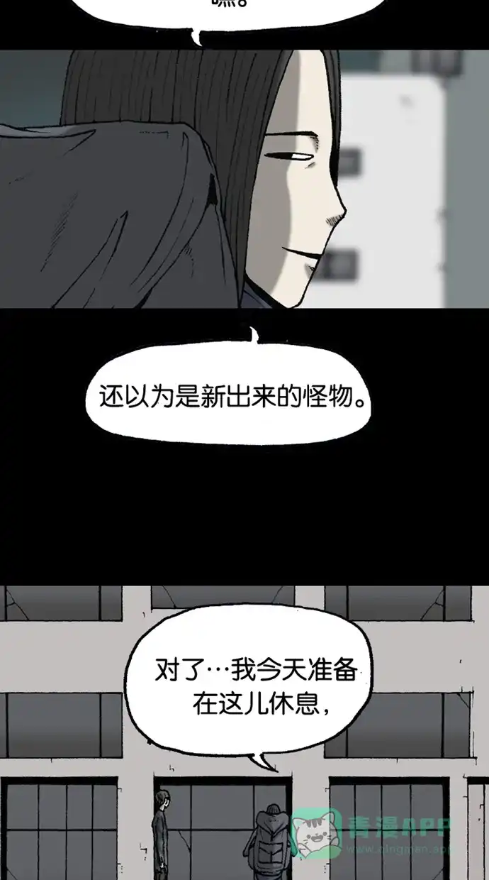 《海潮领域》第2季 第44话 第5页